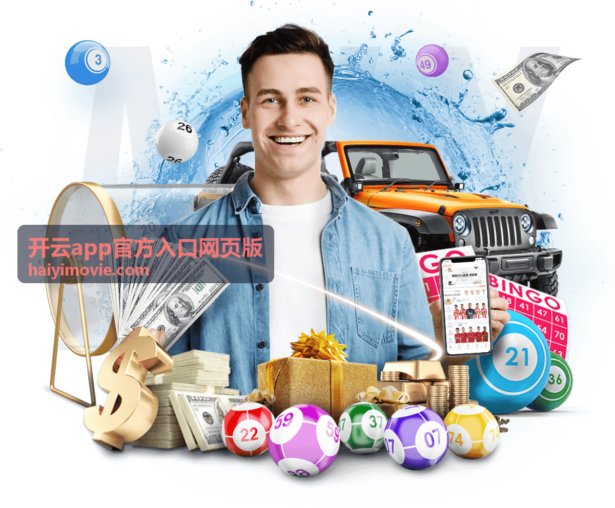 开云app官方入口网页版入口指南
