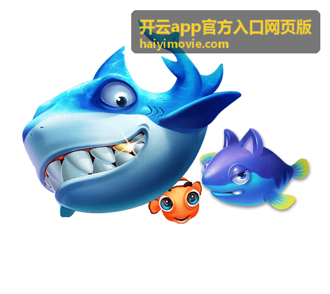 开云app官方入口网页版服务特色